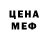 Метамфетамин кристалл Arner Pan