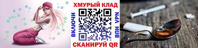 shop как зайти Нерчинск Героин белый
