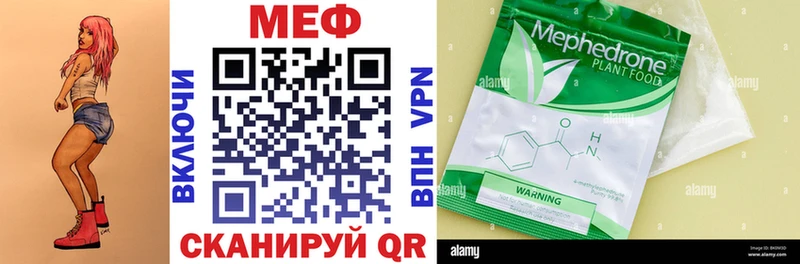 МЕФ VHQ  закладки  Нерчинск 