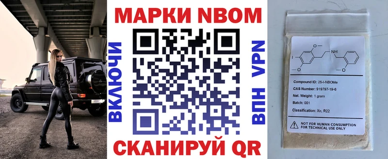 Марки N-bome 1500мкг  Нерчинск 
